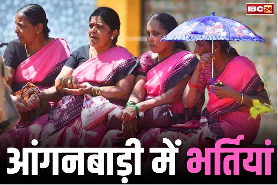Anganwadi Sahayika Bharti 2025: आँगनबाड़ी में नौकरी का शानदार मौक़ा.. 11 अगस्त तक लिए जायेंगे आवेदन, जानें कहाँ मिलेगी पोस्टिंग..
