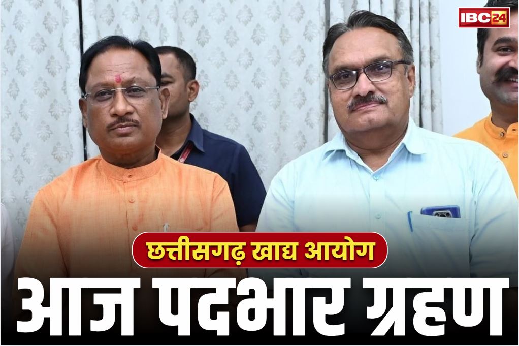 Chhattisgarh Khadya Aayog Sandeep Sharma