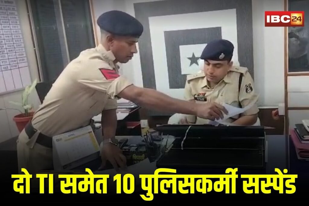 Chhattisgarh Police Suspend | Image Source | IBC24