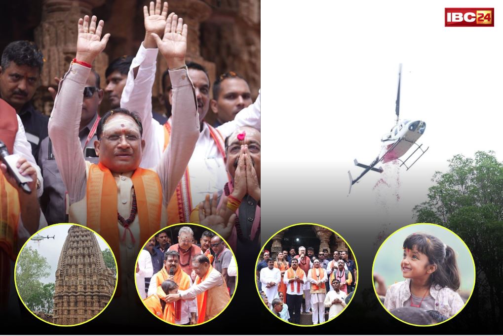 Chhattisgarh Pushpa Varsha: सीएम साय ने हेलीकॉप्टर से बरसाए कांवड़ियों पर फूल.. भोरमदेव में किये महादेव के दर्शन, देखें तस्वीरों में