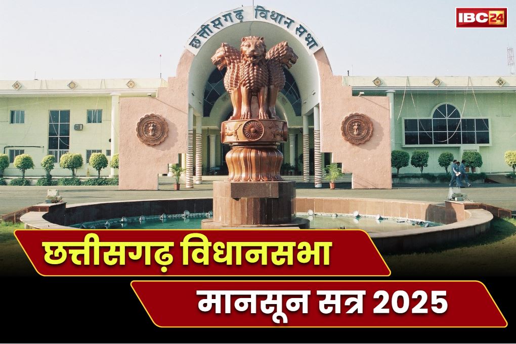 CG Vidhan Sabha Live Today: विधानसभा के चौथे दिन की कार्यवाही शुरू.. अजय चंद्राकर ने की नेता प्रतिपक्ष डॉ महंत से हंसी-ठिंठोली, देखें लाइव