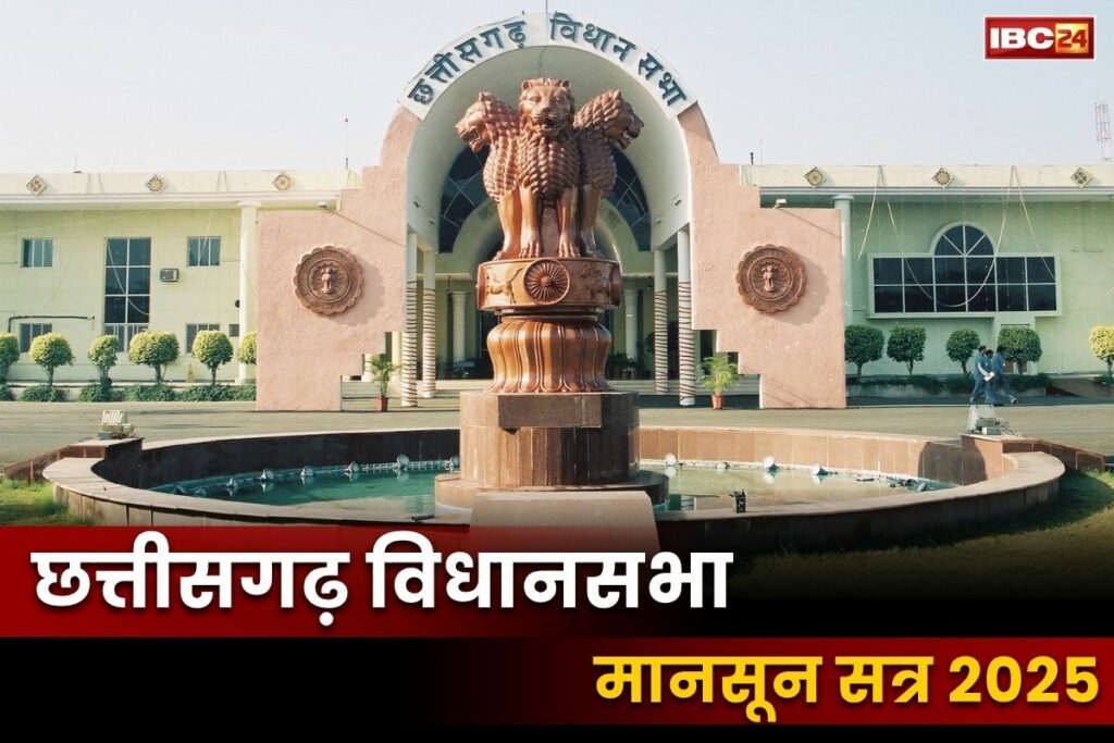Chhattisgarh Vidhan Sabha Live Update