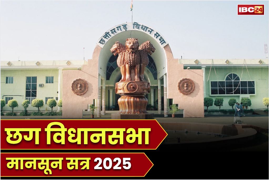 CG Vidhan Sabha Mansoon Session 2025: नेता प्रतिपक्ष चरण दास महंत ने सदन में उठाया पीएम आवास का मुद्दा, कर दी CBI जांच की मांग