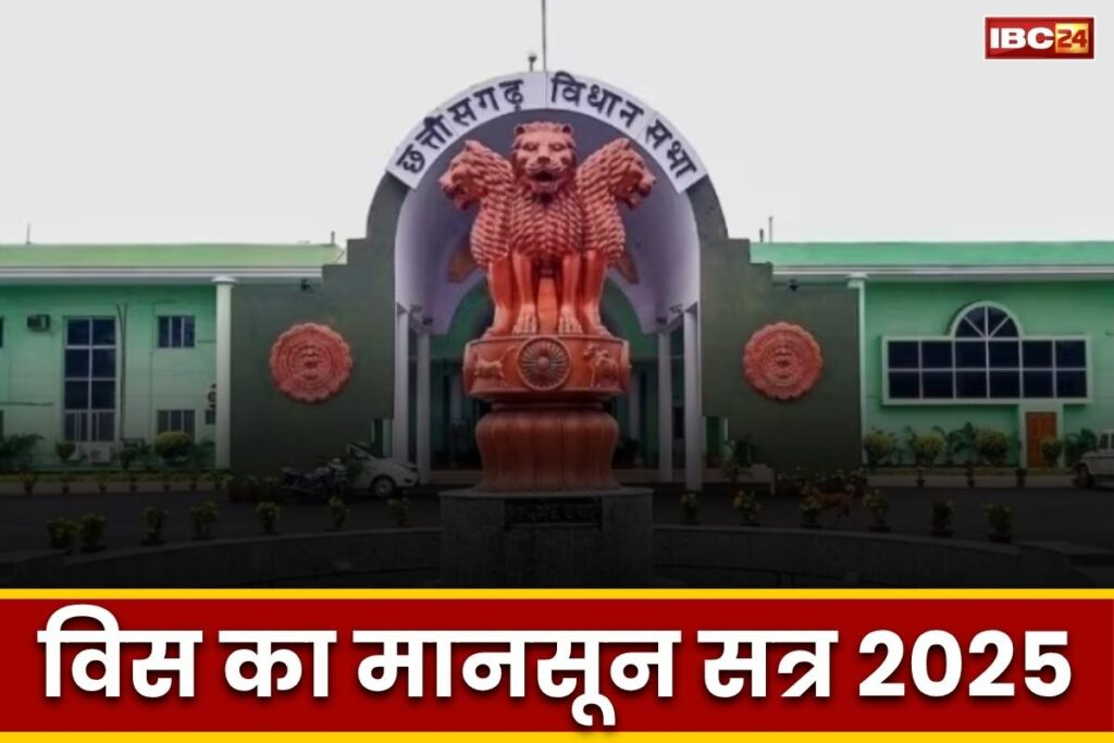 CG Vidhan Sabha Monsoon Session 2025|| Image- IBC24 News File