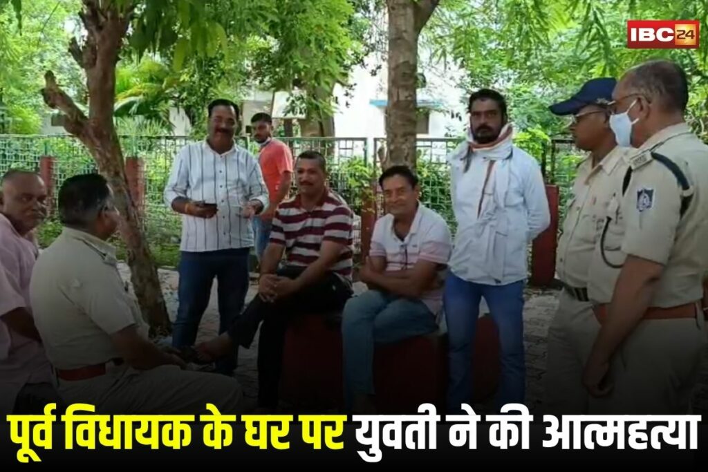 Chitrakoot News, Neelanchal Chaturvedi news, Chitrakoot ex-MLA, girl suicide Chitrakoot, suspicious death Chitrakoot, suicide case India, girl found dead ex-MLA house, Chitrakoot suicide investigation,