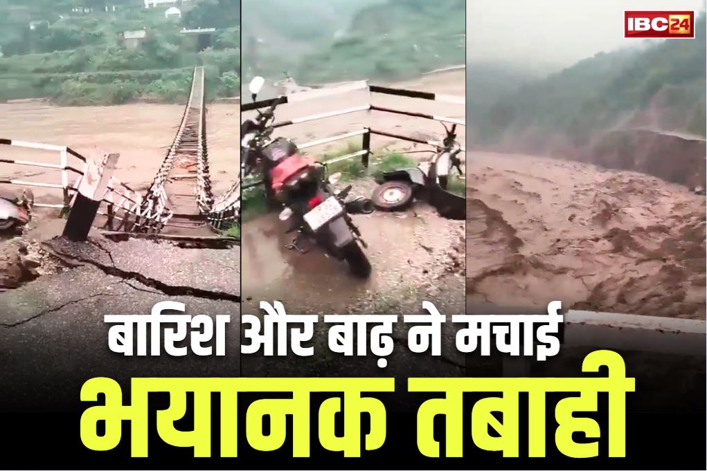 Cloudbrust in Himachal pradesh: बारिश ने मचाई भारी तबाही.. बादल फटने से आई बाढ़, एक की मौत, IMD ने जारी किया ‘रेड अलर्ट’