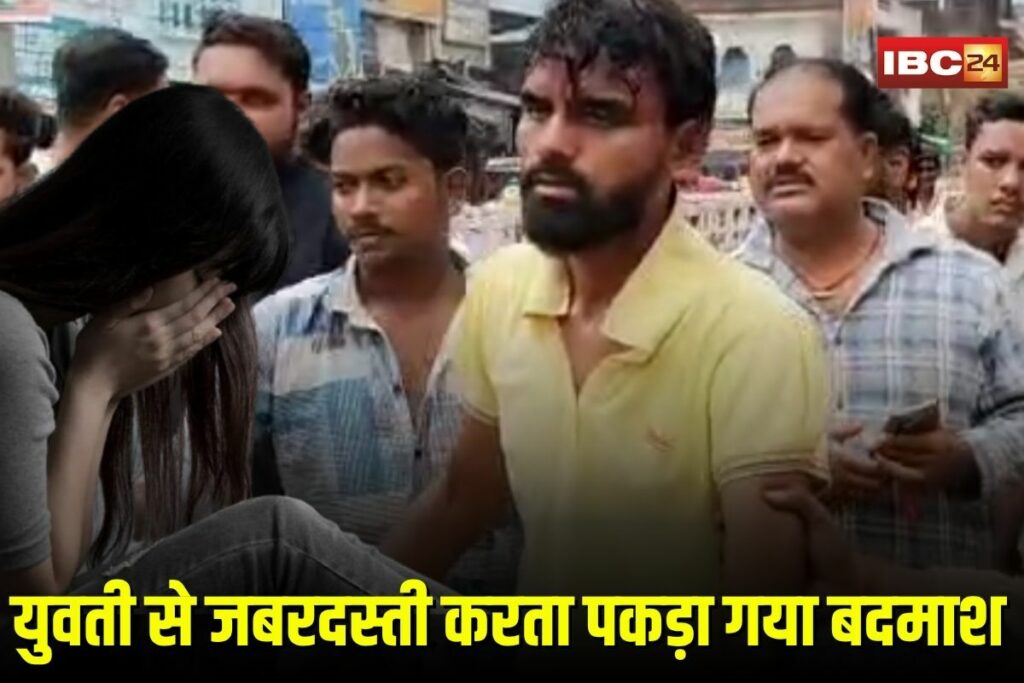 College Student Molested | Image Source | IBC24