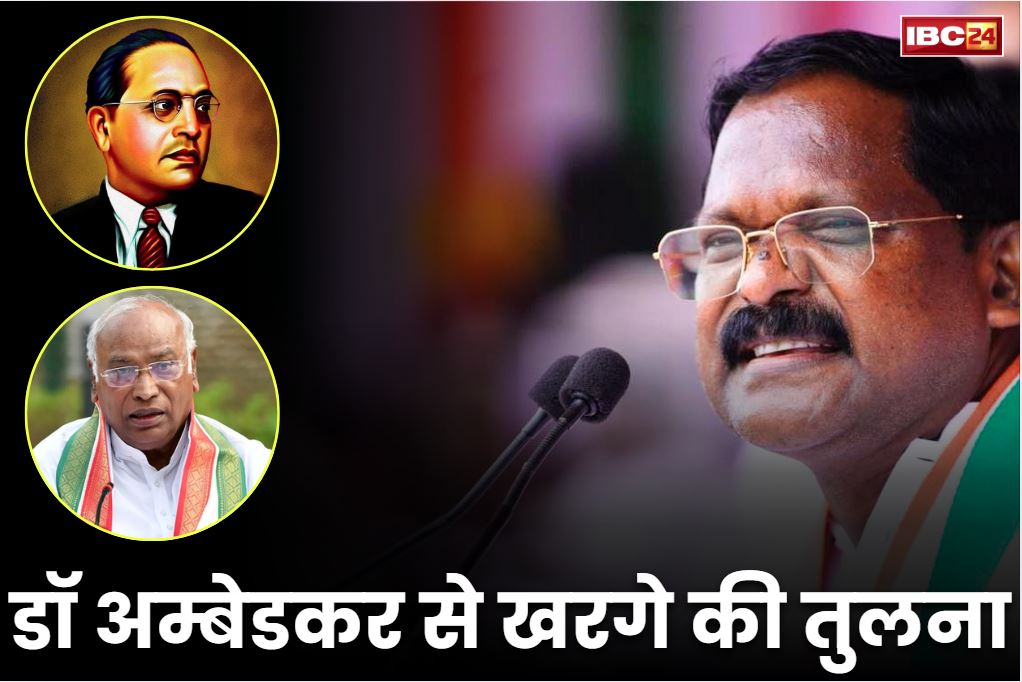 Mallikarjun Kharge in Raipur: ‘डॉ अम्बेडकर का दूसरा अवतार बनकर आ रहे हैं छत्तीसगढ़’.. मल्लिकार्जुन खरगे को लेकर कांग्रेस नेता भगत का बड़ा बयान..