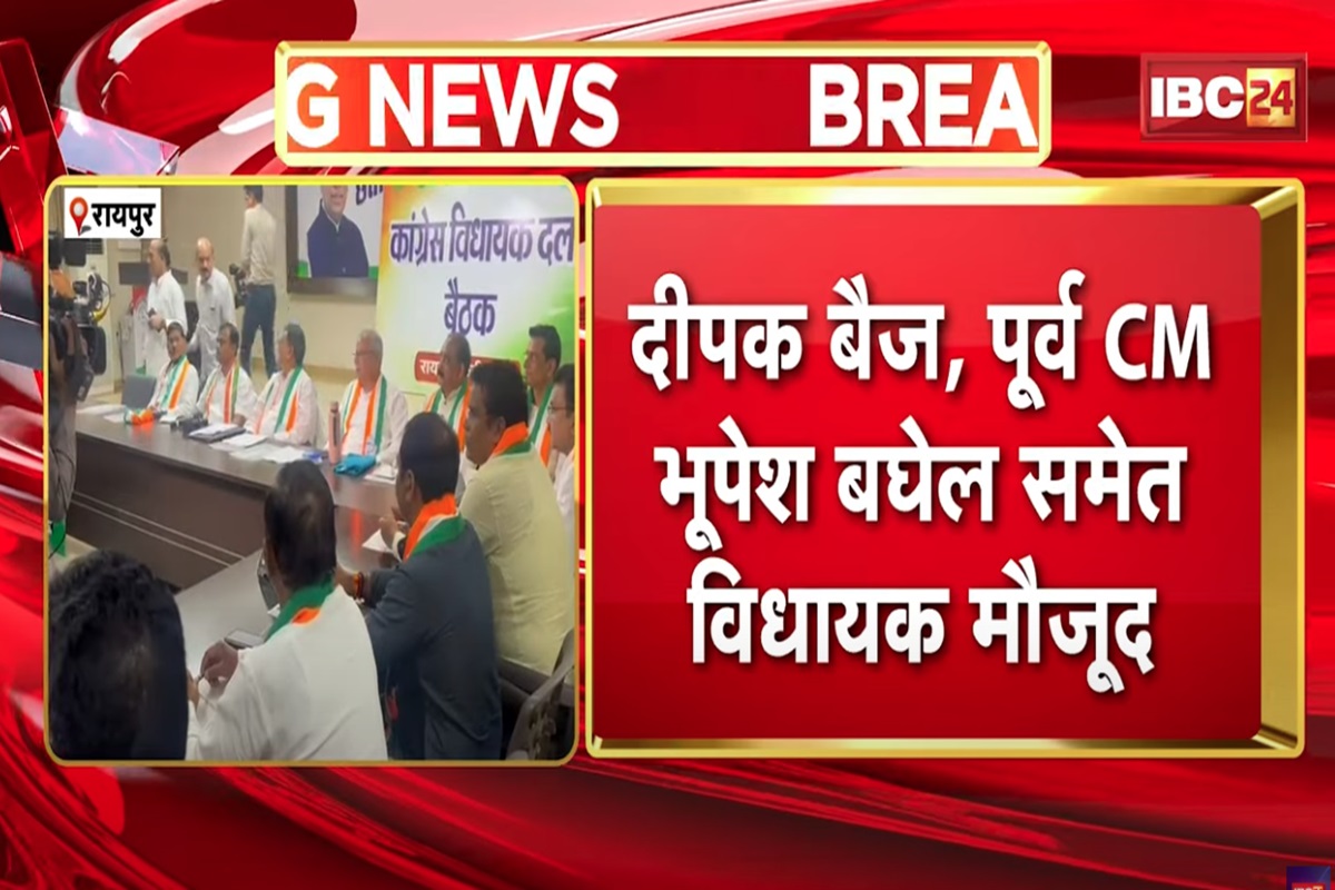 CG Vidhan Sabha Monsoon Satra: मानसून सत्र में सरकार को घेरने की तैयारी में कांग्रेस, सदन में उठाएंगे ये मुद्दे, खाद बीज की समस्या पर लाएंगे स्थगन प्रस्ताव