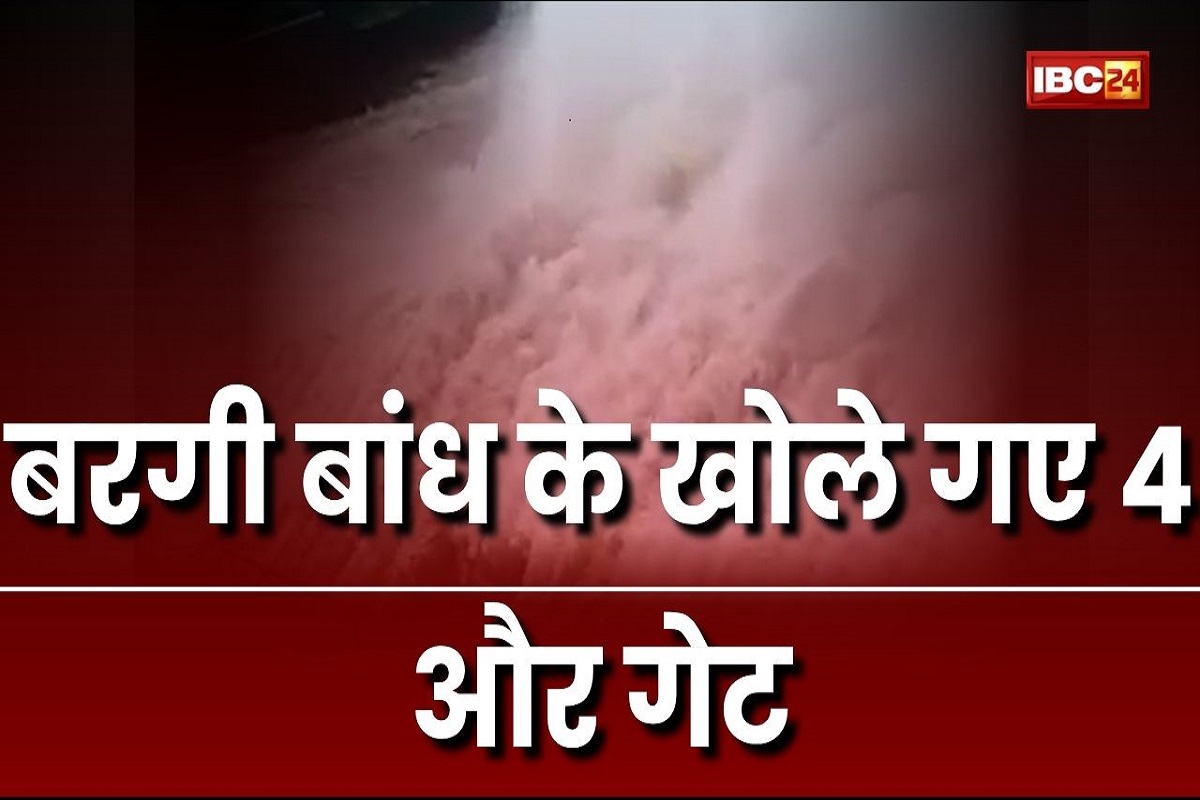 Today News And Live Update 08 July 2025: बरगी बांध के खोले गए 4 और गेट, लगातार बढ़ रहा बांध का जलस्तर, देखें लाइव वीडियो
