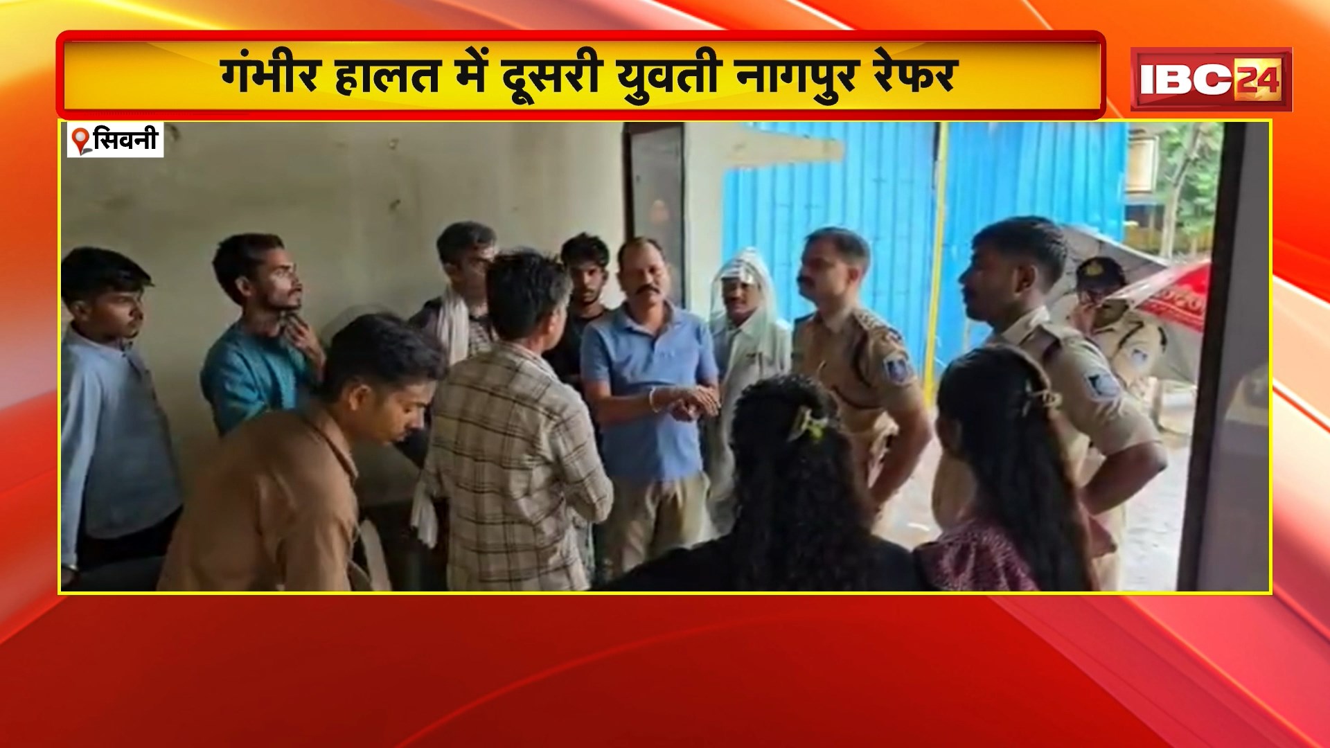 Cyber Fraud In Seoni: ऑनलाइन ठगी के बाद 2 युवतियों ने खाया जहर। इलाज के दौरान एक युवती ने तोड़ा दम। ऑनलाइन ठगों की तलाश में जुटी Police