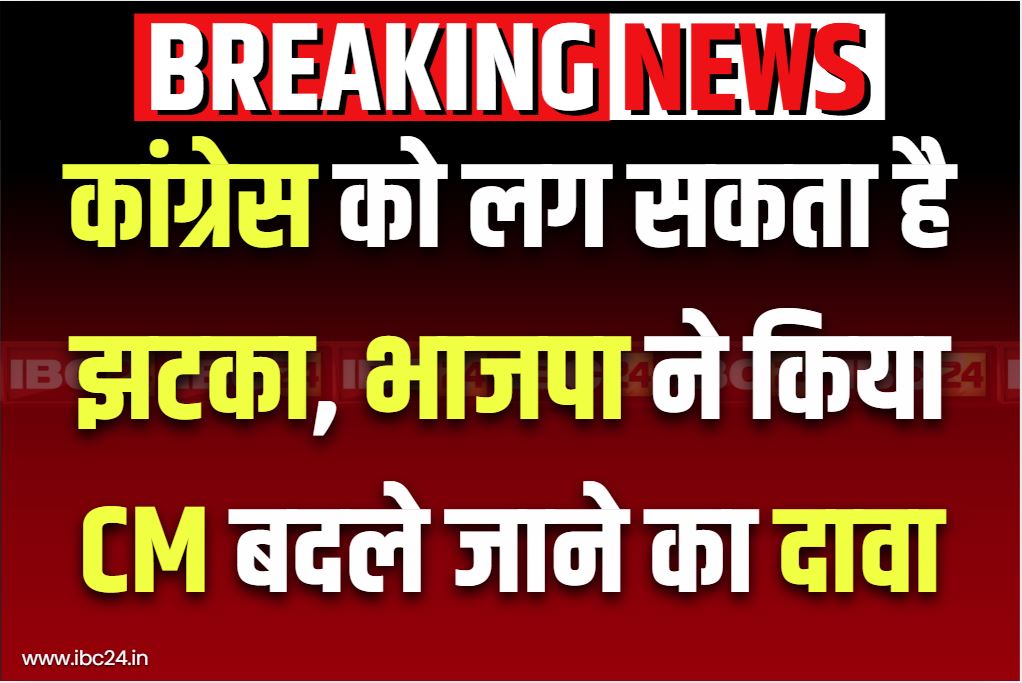 Karnataka CM Controversy: नवंबर तक इस कांग्रेसी राज्य में बदल जाएगा मुख्यमंत्री!.. क्या अमित शाह फिर चल रहे कोई नया चाल?