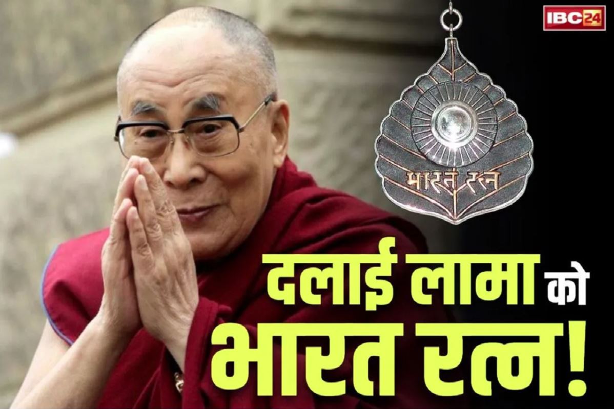 Dalai Lama Bharat Ratna: दलाई लामा को मोदी सरकार देगी भारत रत्न सम्मान!.. सत्ताधारी दल के इस सांसद ने की मांग, बताया, शांति और अहिंसा का वैश्विक दूत
