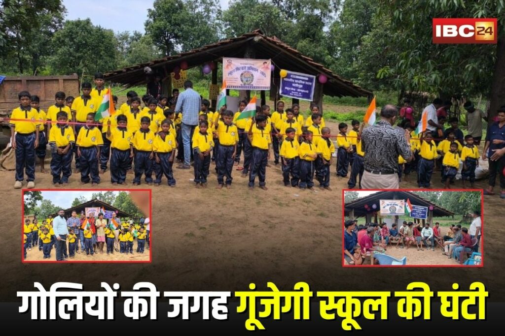 Dantewada News, Bhattiguda village, Naxal affected area, anti-Naxal operation, Maoist influence, primary school, education in tribal areas, School Chalo Abhiyan 2025,