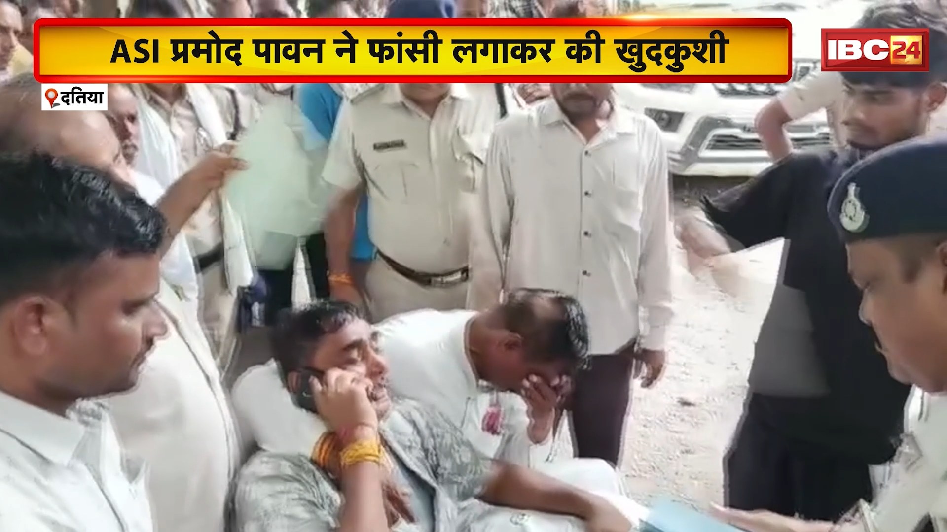 Datia ASI Suicide Case: ASI प्रमोद पावन ने फांसी लगाकर की खुदकुशी। घटना के बाद मृतक का वीडियो वायरल