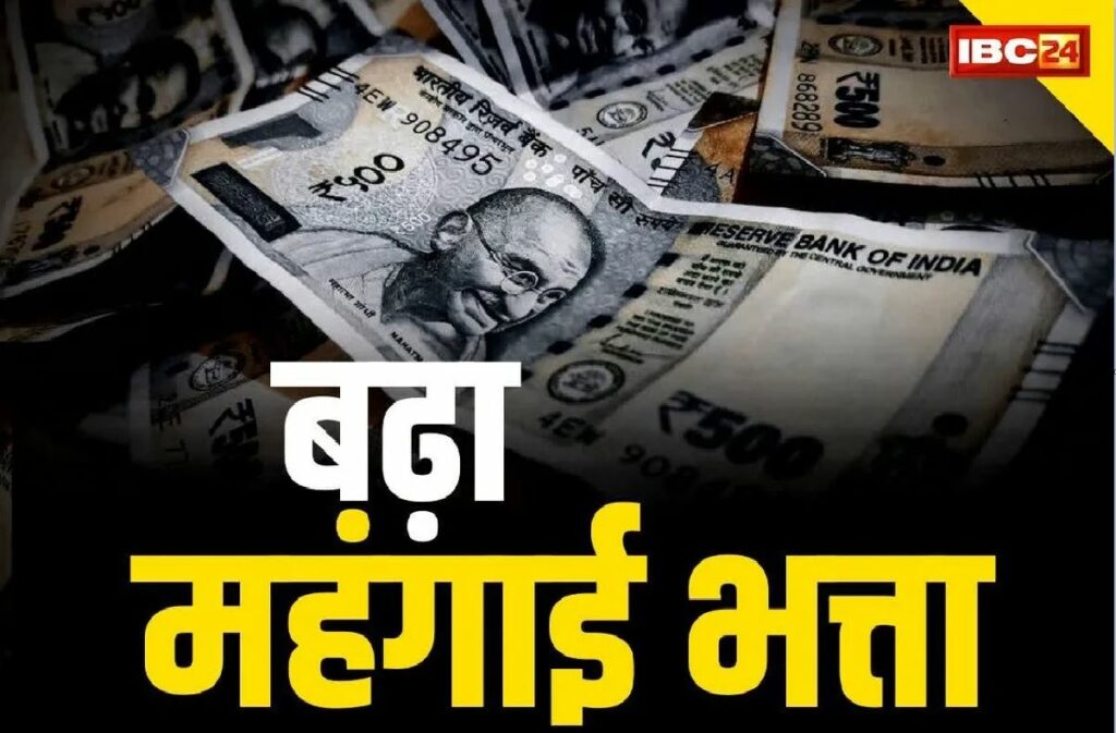 Dearness allowance of government employees reached 53 percent