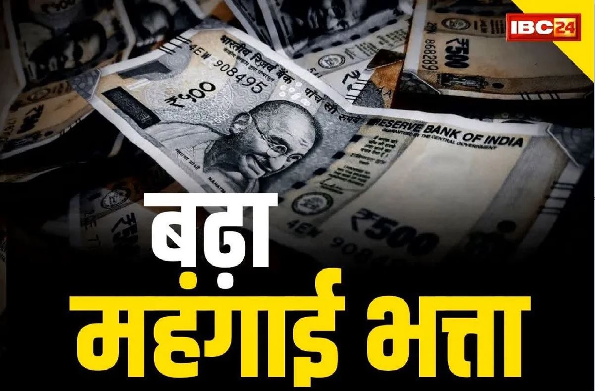 7th Pay Commission Latest News: राज्य के इन सरकारी कर्मचारियों का महंगाई भत्ता हुआ 53 प्रतिशत.. जुलाई महीने से मिलेगा लाभ!.. केंद्र के समानांतर हुआ DA