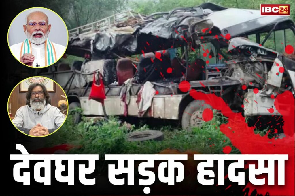 Deoghar Road Accident Today