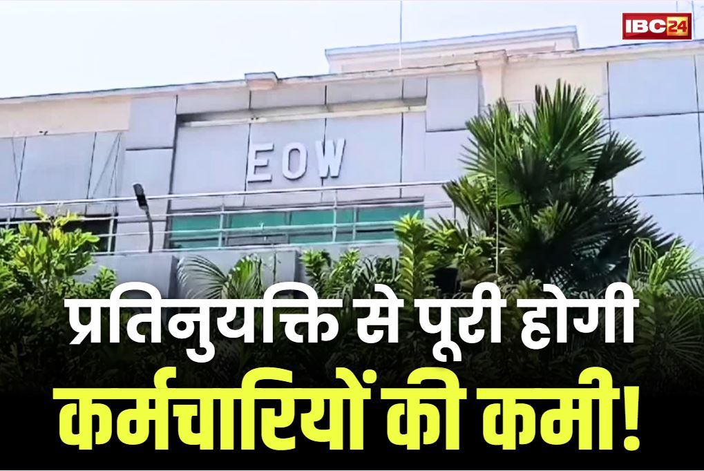 Govt Employees Deputation News: प्रदेश के इन सरकारी कर्मचारियों के लिए बड़ी खबर.. प्रतिनियुक्ति का मौक़ा, इस शर्त पर मंगाए गए हैं आवेदन