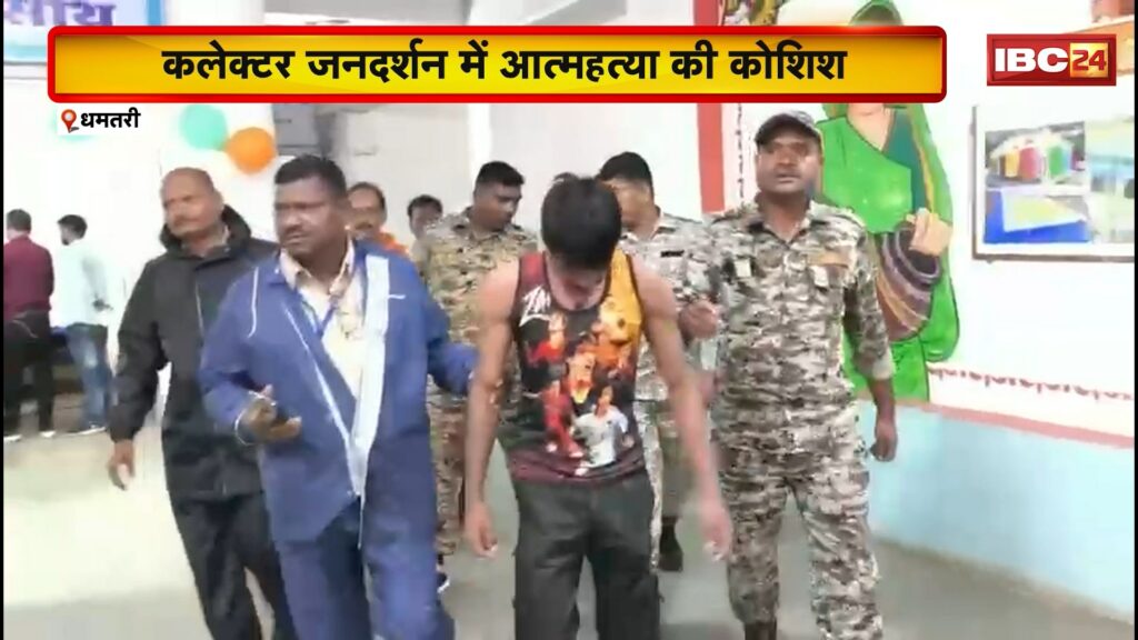 Dhamtari Suicide News