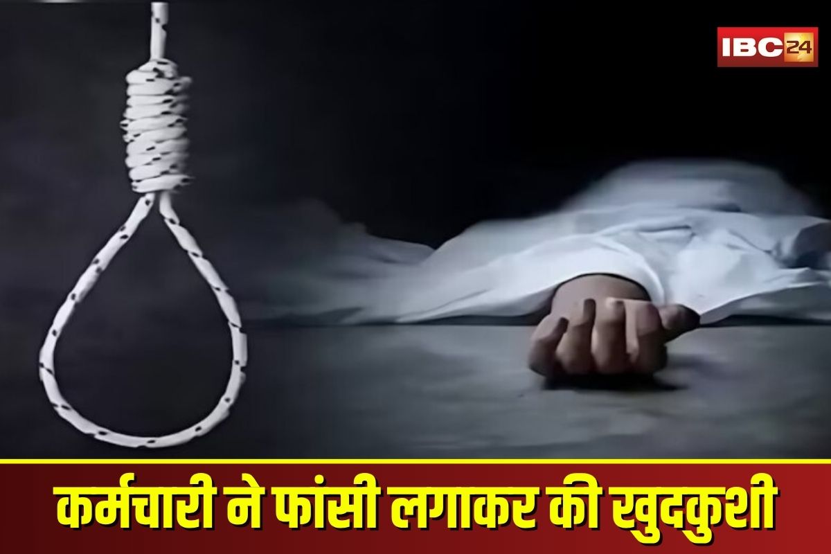 Dhar Suicide Case: कर्मचारी ने फांसी लगाकर की खुदकुशी, सुसाइड नोट में CMO और दरोगा पर लगाए ये गंभीर आरोप, परिजनों ने जमकर किया हंगामा