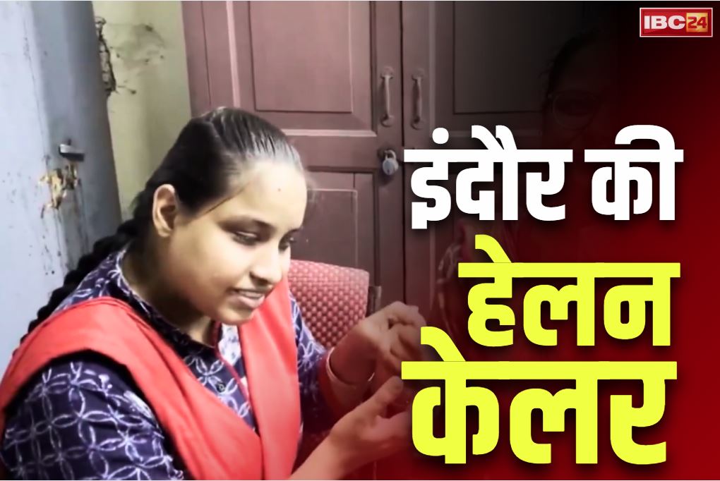 Divyang Gurdeep Kaur Vasu Govt Jobs: न देख, बोल, सुन पाती यह महिला.. अब लग गई सरकारी नौकरी, जानें 34 साल की गुरदीप कौर वासु ने कैसे रचा इतिहास..