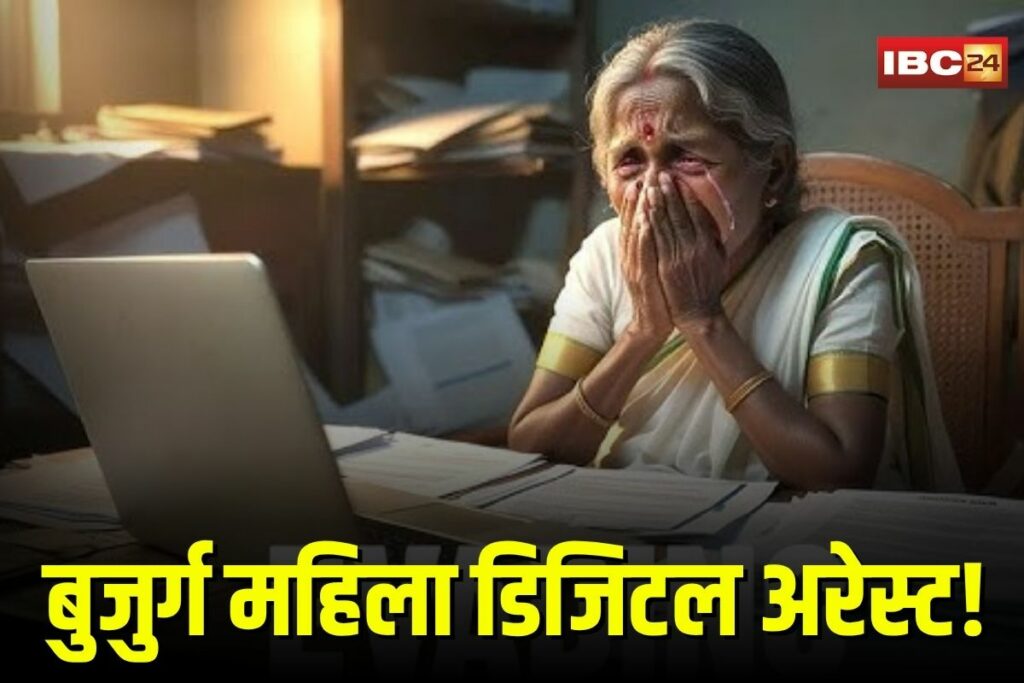 Durg Digital Arrest | Image Source | IBC24