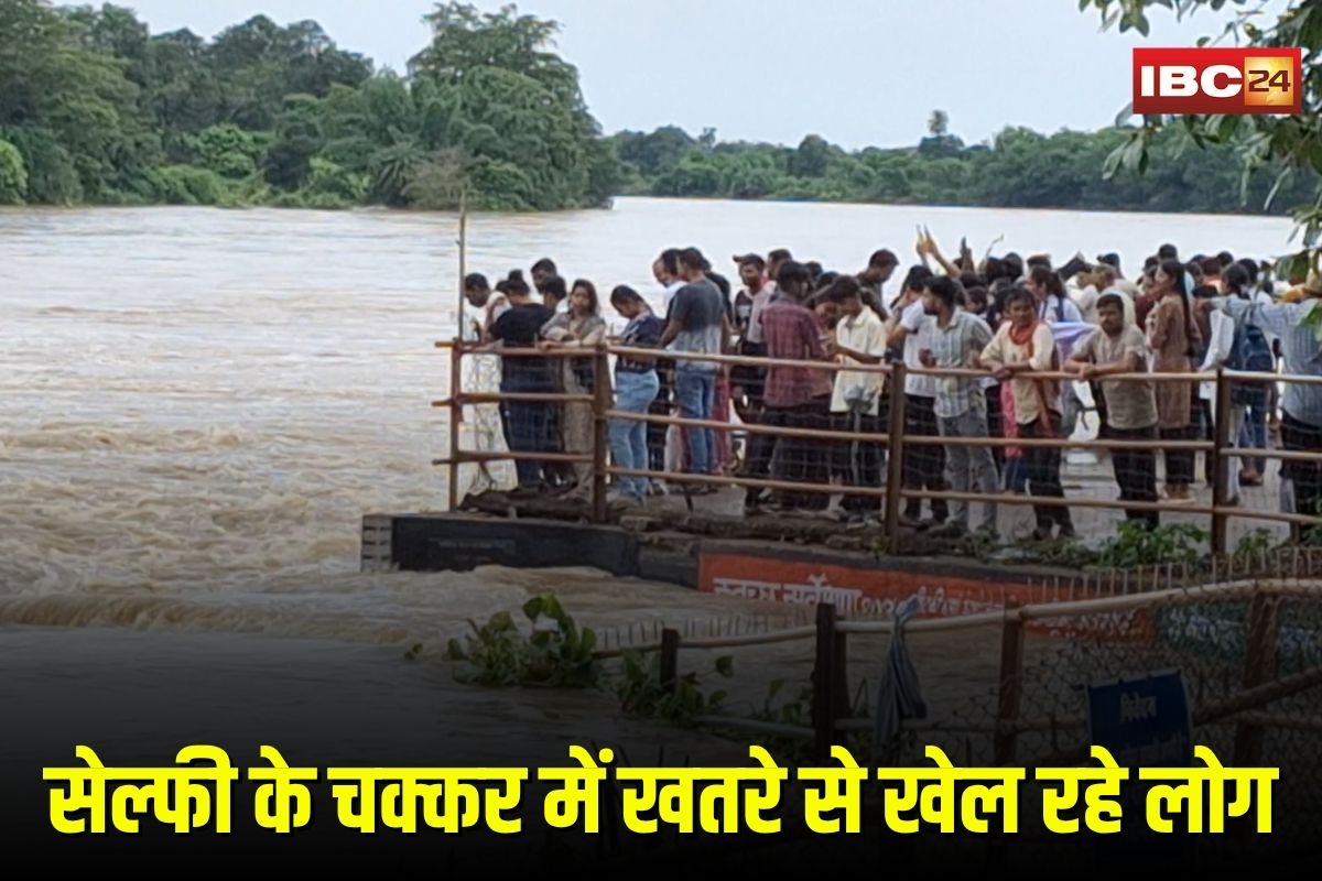 Durg News: शिवनाथ नदी का बढ़ा जलस्तर, सेल्फी के चक्कर में खतरे से खेल रहे लोग, महमरा एनीकेट के रेलिंग टूटी तो हो सकता है बड़ा हादसा!