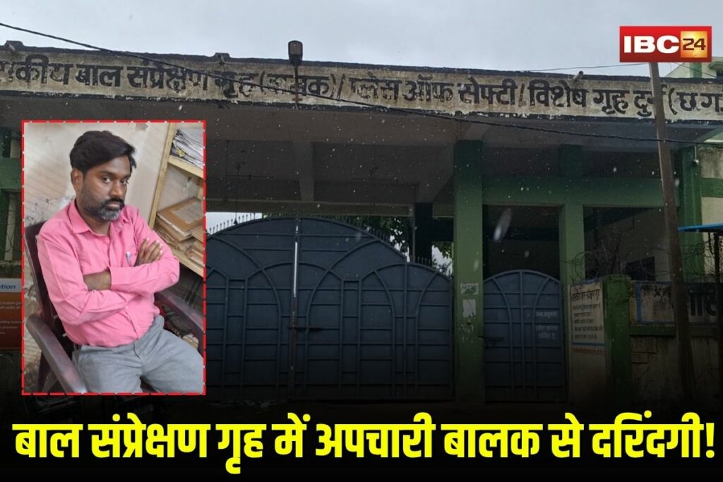 Durg Rape Case | Image Source | IBC24