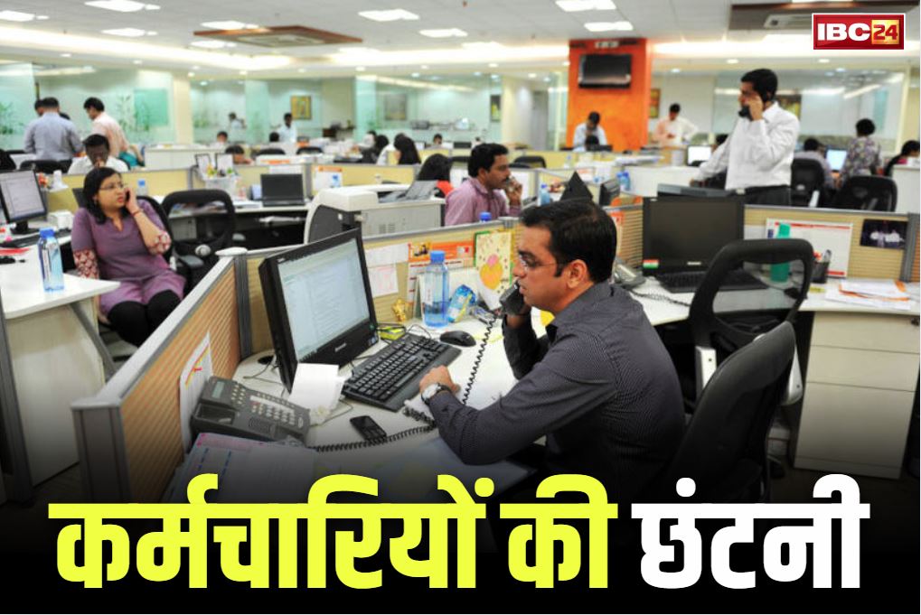 Employees Retrenchment Latest Order