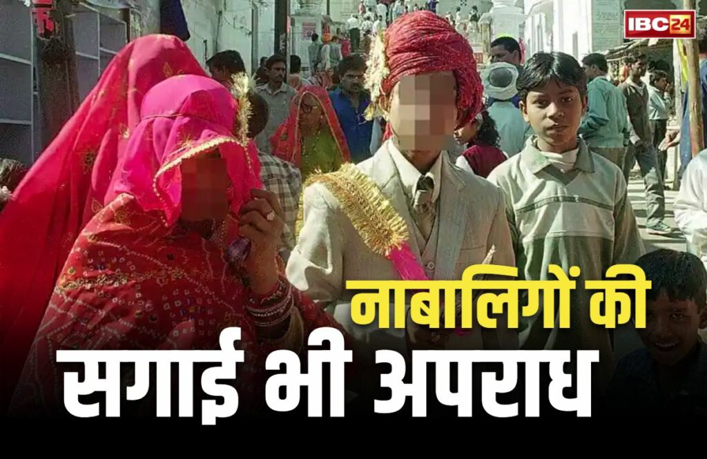 Engagement of a minor is also a crime