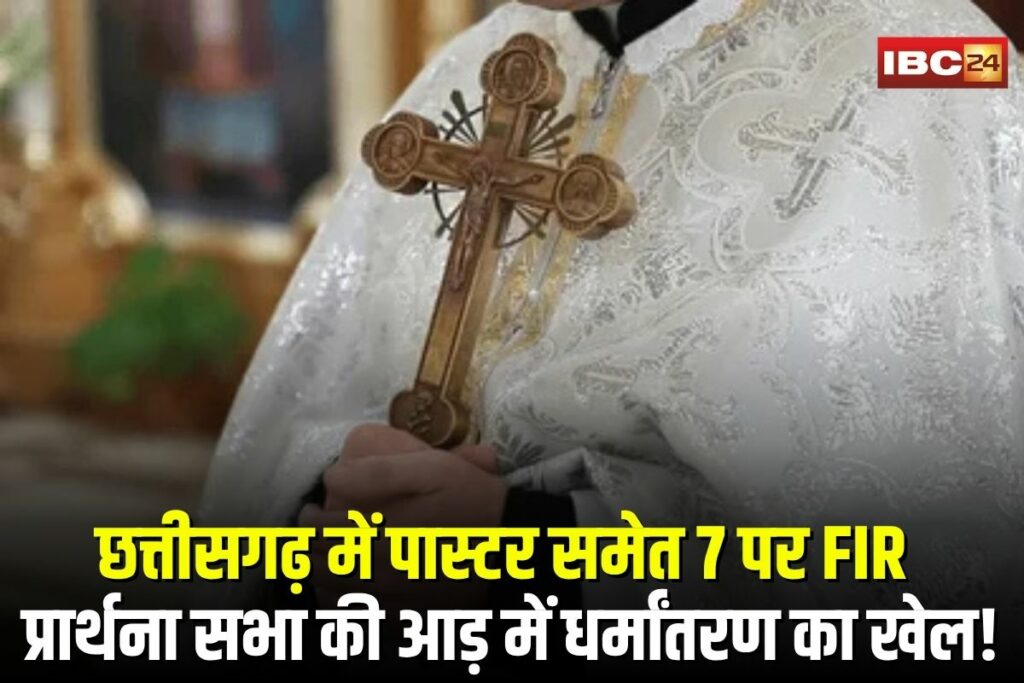 FIR Against Pastor | Image Source | IBC24