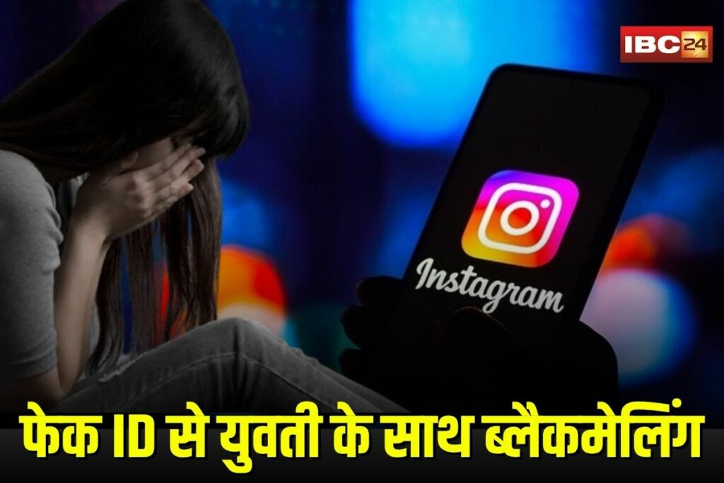 Fake Instagram ID | Image Source | IBC24