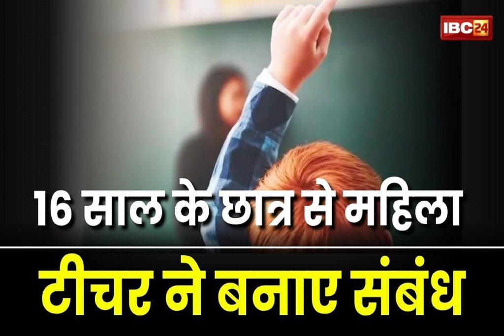 Female Teacher Had Sex With Student