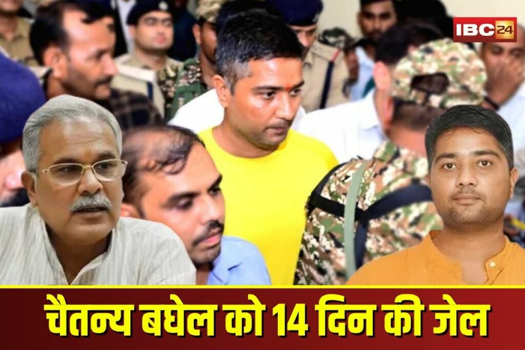 Former CM Bhupesh Baghel's son Chaitanya Baghel gets 14 days jail