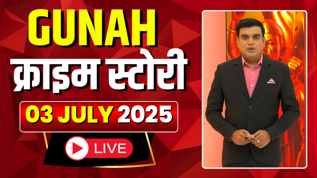 GUNAH, The Crime Show, 03 July 2025, Murder Mystery, Crime News, Crime Stories