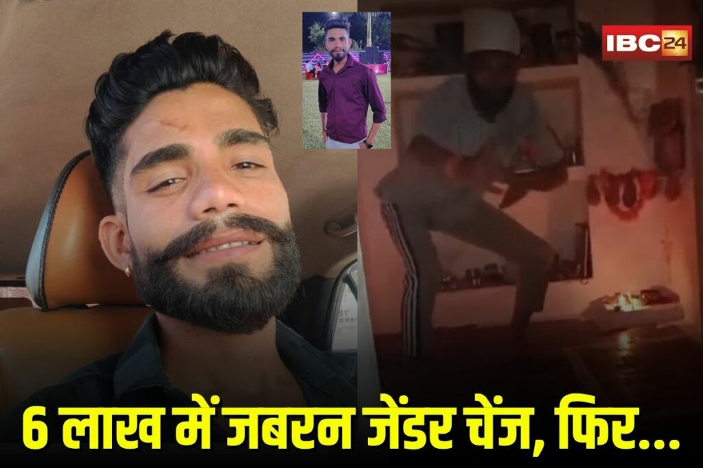 Gender Change Case | Image Source | IBC24