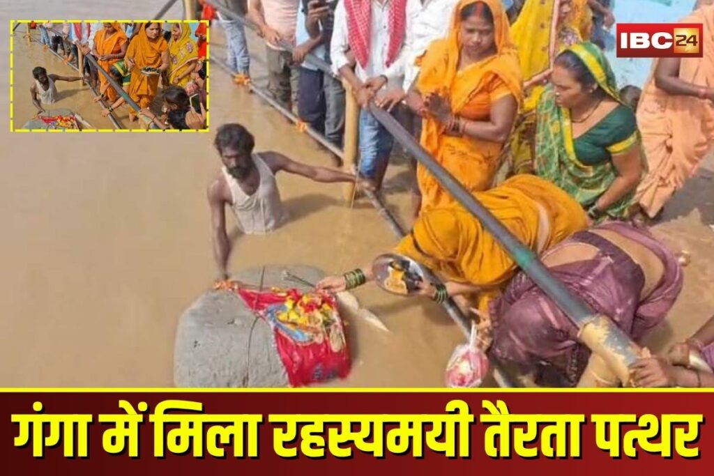 Ghazipur News, floating stone in Ganga, mysterious stone Ganga river, Ramsetu stone found, pumice stone India, floating rock miracle, Ganga miracle news,