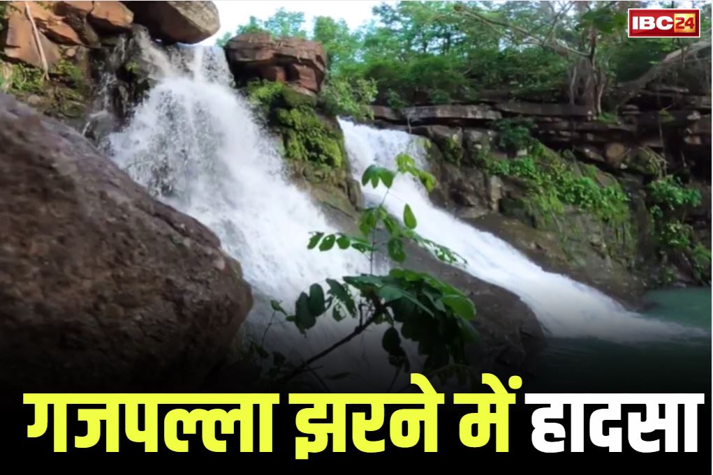 Gajpalla waterfall Incident News: गजपल्ला झरने में डूबी युवती की तलाश जारी.. रेस्क्यू टीम पर मधुमक्खी के झुण्ड ने किया हमला, मची भगदड़.. Gajpalla waterfall Incident News: गजपल्ला झरने में डूबी युवती की तलाश जारी.. रेस्क्यू टीम पर मधुमक्खी के झुण्ड ने किया हमला, मची भगदड़..