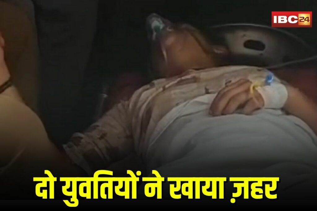 Girls Committed Suicide | Image Source | IBC24