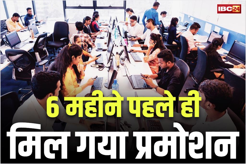 Government employees promotion full List Issued
