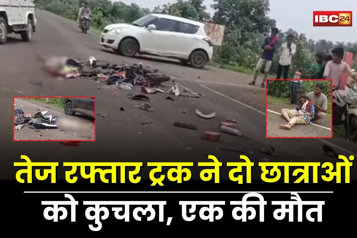 Guna Accident News: दिल दहलाने वाला सड़क हादसा! तेज रफ्तार ट्रक ने दो छात्राओं को कुचला, एक की मौत, दूसरी ICU में जिंदगी की जंग लड़ रही