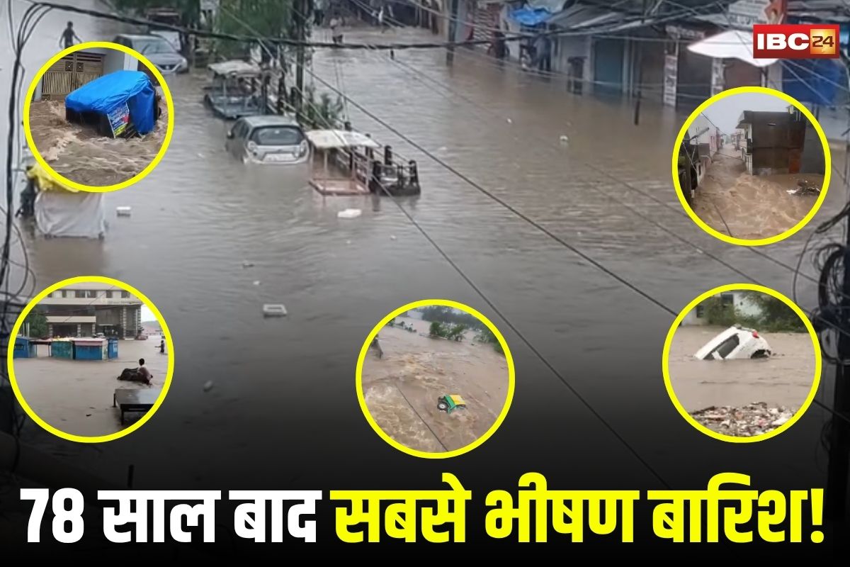 Guna News: 78 साल बाद सबसे भीषण बारिश! हजारों घर डूबने से जनजीवन ठप, तिनके की तरह बहीं गाड़ियां, सेना और SDRF ने संभाला मोर्चा