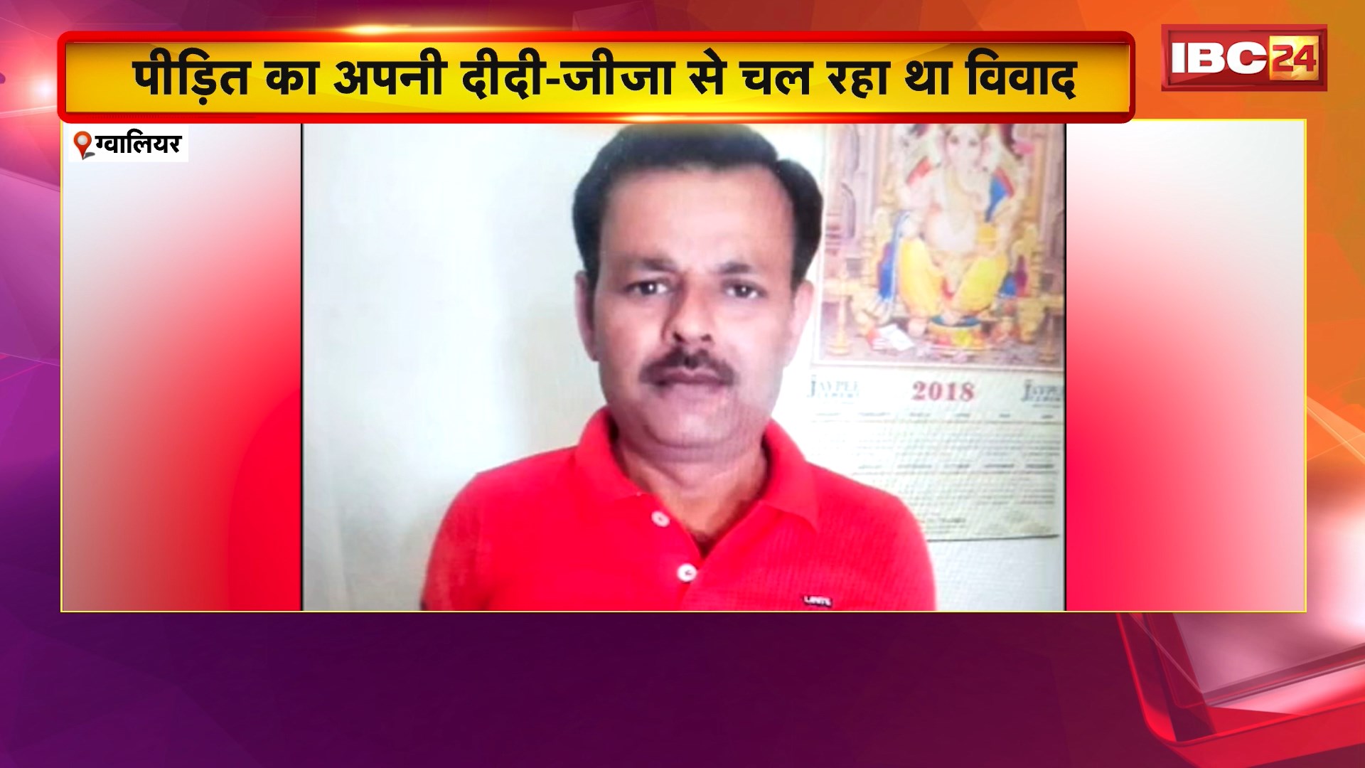 Gwalior Crime News: युवक ने थाना परिसर में खुद को लगाई आग। गंभीर हालत में युवक का अस्पताल में इलाज जारी