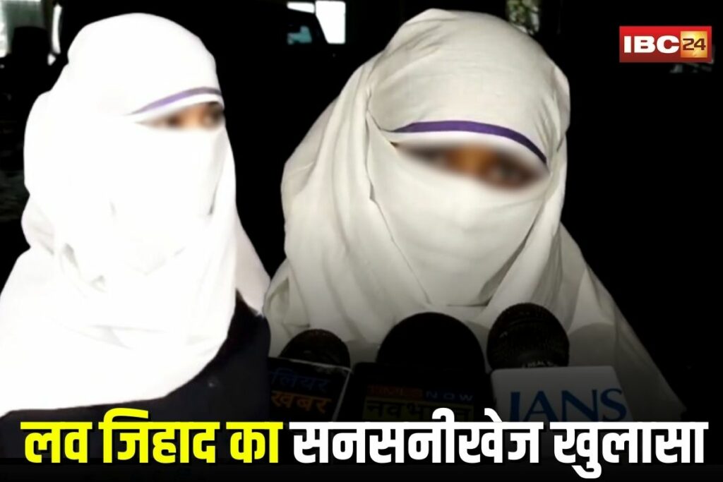 Gwalior Love Jihad, love jihad case Gwalior, Gwalior girl rape case, fake identity crime