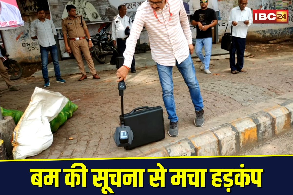 Gwalior News: बम की सूचना से मचा हड़कंप, मंदिर के पास लावारिस सूटकेस की जांच, अंदर जो मिला देखकर पुलिस भी रह गई दंग