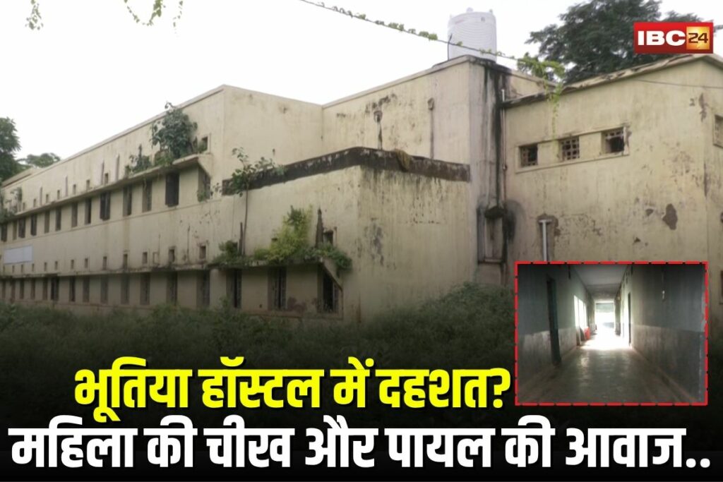 Gwalior News, Gwalior haunted hostel, B.R. Ambedkar Polytechnic College, ghost voices in hostel, spooky hostel India, paranormal activity Gwalior, haunted college hostel, ghost sightings