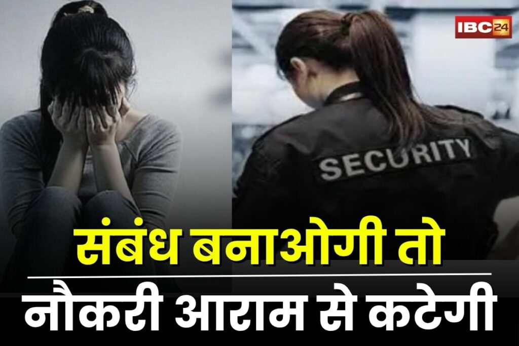 Gwalior News,Birla Hospital Gwalior case, Gwalior sexual harassment, female security guard harassment, Narendra Gurjar case, Gwalior hospital scandal, sexual assault in hospital, Gwalior crime news,