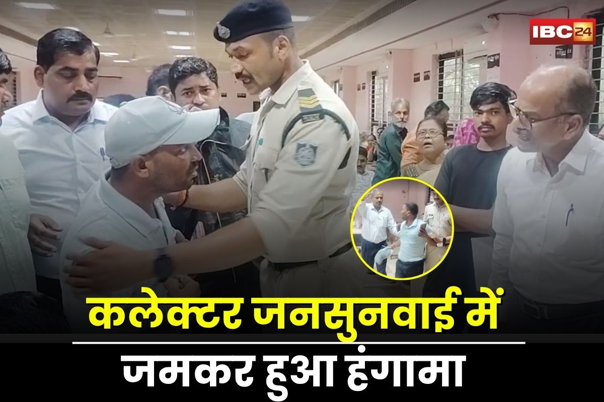 Gwalior News: कलेक्टर जनसुनवाई में जमकर हुआ हंगामा! कार्रवाई से नाराज़ युवक का SDM से हुई तीखी झड़प, धक्का-मुक्की के बाद पुलिस ने दबोचा