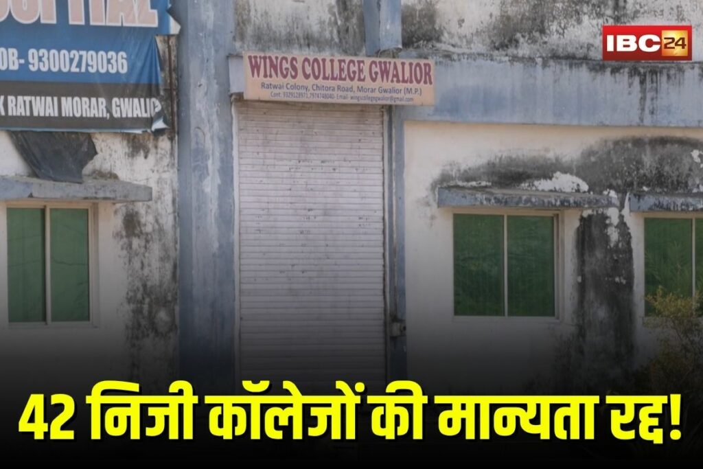 Gwalior Private Colleges | Image Source | IBC24